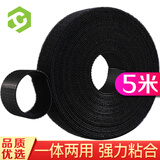 彩弘 尼龙魔术贴5米*2cm 桌面电脑线缆收纳扎带整理线器自粘式束绑带