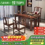 古越龙腾 实木茶桌椅组合泡茶台带烧水壶一体式小阳台大板茶几整套办公室 1.2米明月+1琴弦椅+2月牙椅+豪华石盘+铜件