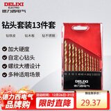 德力西电气高速麻花瓷砖木工组合钻头金属混凝土多功能家用钻头 13件套