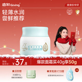 启初胚米3.0水润高保湿面霜40g儿童面霜婴儿宝宝保湿补水温和润肤护肤