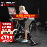 HARISON汉臣智能动感单车家用静音健身车健身房轻商用自行车运动健身器材 DISCOVER B3620eco（不带屏）