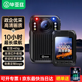毕亚兹执法记录仪高清随身小型胸前录视频音像摄像机头设备隐藏运动相机