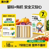 窝小芽有机婴幼儿一周面30g*7/盒 宝宝营养面条婴儿辅食儿童早餐细长面