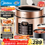 美的（Midea）品牌官方电压力锅高压大容量6升电饭煲 全自动智能预约家用6-8人开盖火锅煲汤煮饭锅YL60Q3-451