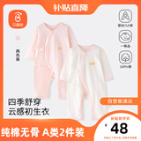 贝瑞加（Babyprints）婴儿连体衣2件装纯棉宝宝衣服新生儿柔软内衣透气爬服薄款 粉59
