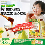 爷爷的农场秋梨膏宝宝梨膏0添加剂便携纯梨膏莱阳秋月梨零食90g梨汁果汁雪梨