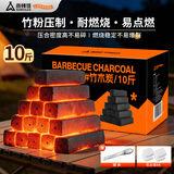 尚烤佳（Suncojia）竹木炭烧烤无烟木碳长条形空心木碳烧烤碳取暖火锅围炉煮茶碳5Kg