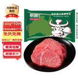 联豪食品  澳洲菲力厚切牛排套餐净重130*10牛扒儿童牛肉烧烤源头直发