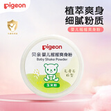 贝亲（Pigeon）婴儿爽身粉新生儿宝宝玉米粉盒装带粉扑 摇摇爽身粉50g