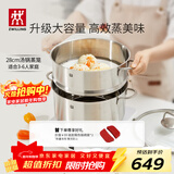 双立人（ZWILLING）蒸锅双层不锈钢汤锅蒸笼煲汤蒸馒头锅大容量Nova plus套装28cm