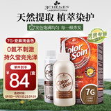 三橡树染发剂植物无氨法国原装进口染发膏遮盖白发彩染男女在家自己染发 7G亚麻浅金【彩染色-TONY力荐】