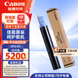 佳能NPG-59原装粉盒碳粉墨粉适用于2206n/2425/2202n/2204N/2204ad NPG-59经济装【约5200页】