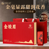 西湖江南茶叶礼盒金骏眉特级正宗红茶礼盒150g实用送礼品物老师领导长辈