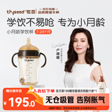 世喜婴儿学饮杯7个月以上鸭嘴杯PPSU喝水奶瓶重力球儿童吸管水杯300ml