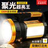 thermarest手电筒强光超亮泛光远射长续航led应急户外手提式充电照明探照灯