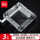 齐心（COMIX）欧式方形透明玻璃烟灰缸180*180mm大号车载家用茶几餐桌摆件办公/居家用品3只 YG03