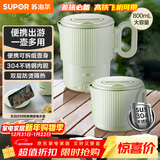 苏泊尔（SUPOR）便携式烧水壶电水壶折叠不锈钢 0.8L烧水杯旅行出差养生冲奶电热水壶泡面杯SW-08T02B