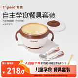 辅食碗 儿童注水保温碗吸盘碗PPSU内碗+不锈钢叉勺橙儿童餐具套装