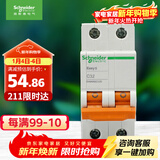 施耐德电气 空气开关 2P C32A 家用微型断路器 双进双出双极空开EA9AN2C32R