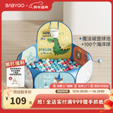 可折叠宝宝海洋球池儿童游戏池婴儿童彩色球小投手球池+100球