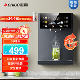 志高（CHIGO）【官方直营】壁挂管线机制冷制热一体直饮机可接桶装水带自吸餐边柜饮水机 【UV抑菌】AC06即热水箱款接净水器(视频安装)