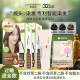 利威丝无忧然智能染发梳染发剂植物天然纯一梳膏男女无氨无胺健康遮白发 【植萃染护】雅致栗棕+固色发膜260ml 200ml*2盒 无氨染