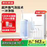 京东京造专业抽拉冲牙器便携式蓝 4喷嘴收纳盒洗牙器水牙线洁牙器牙齿冲洗器正畸预防牙结石生日礼物新年礼