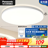 松下（Panasonic）吸顶灯卧室书房雷达感应全光谱14瓦圆形镜方 白色Ra97 IP50