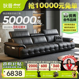 狄普全真皮牛皮意式现代大坐深头靠可调客厅曜夜黑2.8米沙发Ultra玉衡