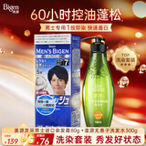 Bigen美源男士按压7自然黑+滋源无患子洗发水300g