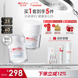 薇诺娜光透皙白套装日霜30g+晚霜30g美白补水保湿乳液面霜护肤品新年