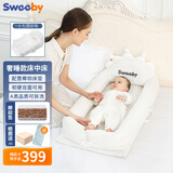 史威比（Sweeby）婴儿床中床新生儿宝宝移动床便携式防压防惊哄睡神器仿生床 尊享版丨椰棕床垫+蚊帐