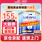 爱他美（Aptamil）1DHA段婴幼儿配方奶粉金装版0-6个月保税速发澳洲新西兰原装进口 【咨询领大2段3罐(6-12月)