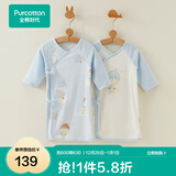 全棉时代新生婴儿睡衣四季男女满月宝宝和尚服连体衣服婴幼儿和袍 环球旅行（长款 抗菌风柔棉） 66cm （适合3-6个月）