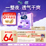 MOONY尤妮佳小羊驼拉拉裤XXXL22片(≥18kg)大宝加大号干爽大吸量