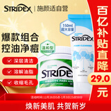 施颜适水杨酸棉片控油净痘套组（绿棉55片+洗面奶150ml）美国进口