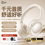 iKF King S 2.0【APP多档降噪】主动降噪头戴式耳机 金标无线蓝牙耳机带麦克风游戏fps电竞有线电脑 青春版-云岩白-ANC降噪+70h续航 标配  支持APP