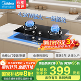 美的（Midea）家用猛火灶燃气灶双灶大火力双灶台天然气灶省气煤气灶炉灶双灶台嵌入式两用双眼灶具液化气双灶 【人气性价比推荐】4.5KW猛火灶 （罐装液化气）
