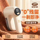 先锋（SINGFUN）毛球修剪器剃毛器衣服去球器家用干洗店专用毛衣除毛羊绒衫去毛器打除吸刮剪剃毛机毕业礼物