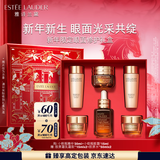 雅诗兰黛小棕瓶护肤品套装(棕瓶30ml+棕眼15ml)化妆品礼盒生日新年礼物女