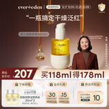 EVER EDEN安唯伊抚触油宝宝舒缓润肤油新生儿秋冬天然亲护小金瓶118ml