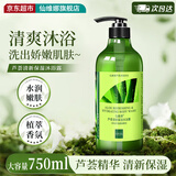 仙维娜芦荟清新保湿沐浴露清爽洁净补水滋润肌肤男女士香水沐浴乳750ml