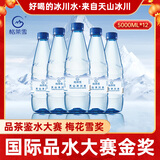 格莱雪【热门商品】低氘冰川天然水500ml*12瓶无污染高端弱碱性水整箱装