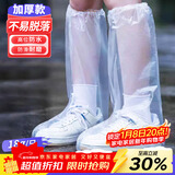 优奥一次性防雨鞋套加厚白色长筒款10只装雨靴男女防水防滑塑料高筒