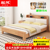 起凤广东佛山家具床实木床橡胶木现代北欧双人床主卧原木床简约风木床 原木色软包款+床头柜*2 1800mm*2000mm  框架结构