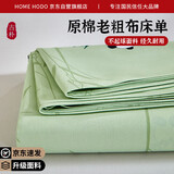 红豆原棉老粗布床单三件套加厚单人被单床盖家用床罩套1.6*2.3m熊猫