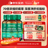 汤普森（Thompson's）奶蓟草护肝片60粒3瓶 含480mg水飞蓟宾养肝去油熬夜加班应酬常备