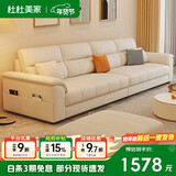 杜杜美家真皮沙发客厅2025新款现代简约扶手储物皮艺沙发A80#2.4米