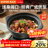 苏泊尔（SUPOR）砂锅陶瓷煲啫啫煲炖锅家用砂煲陶瓷锅耐高温不易开裂燃气明火专用 大家庭啫啫煲【适用4-5人】 2.1L