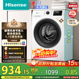 海信（Hisense）滚筒洗衣机全自动 7.5公斤健康白色小型租房1.1洗净比一级能效变频电机WF75A1Q以旧换新补贴